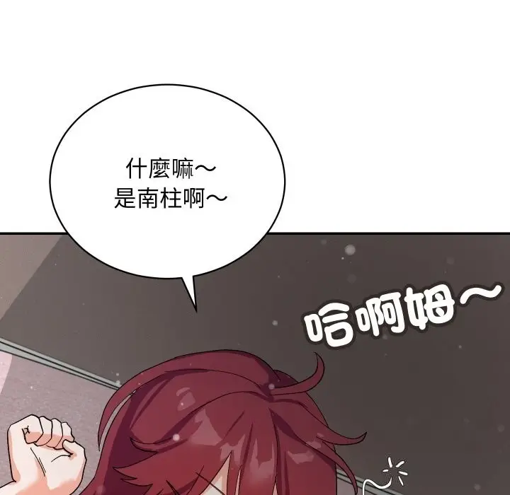 漫画《魔法少女退役后》第5话第176张图