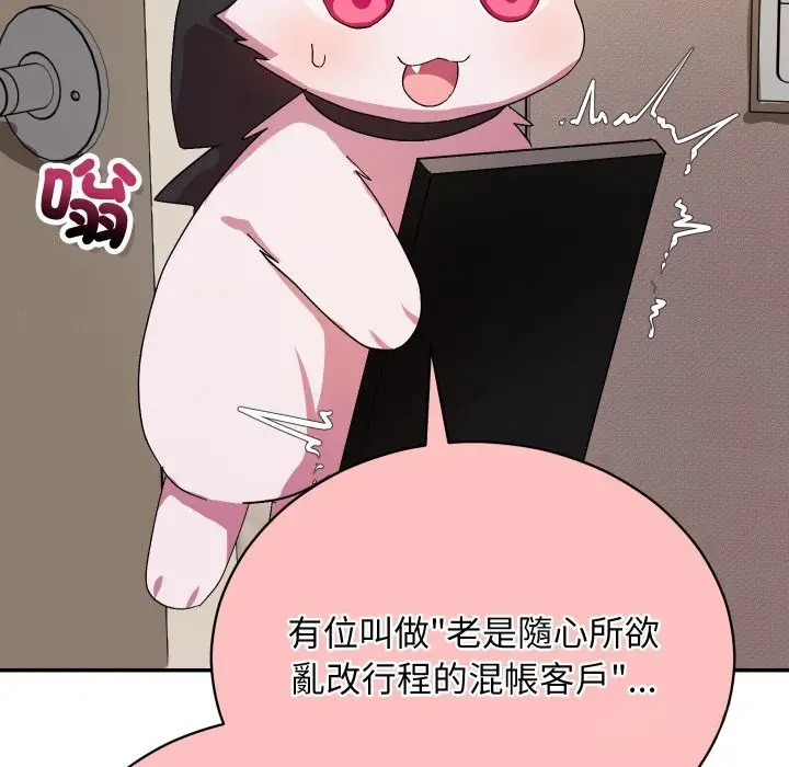 漫画《魔法少女退役后》第5话第18张图