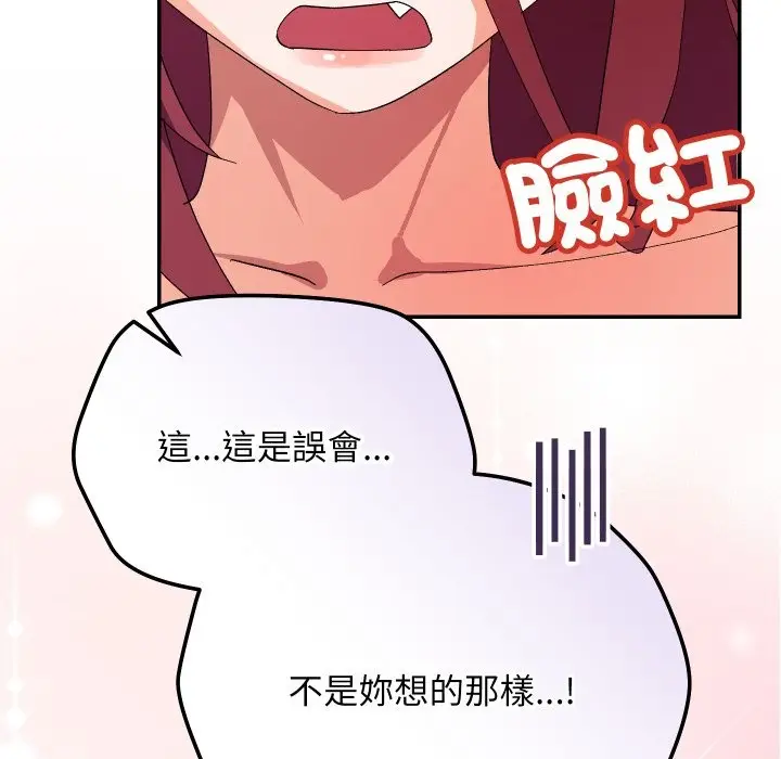 漫画《魔法少女退役后》第5话第186张图