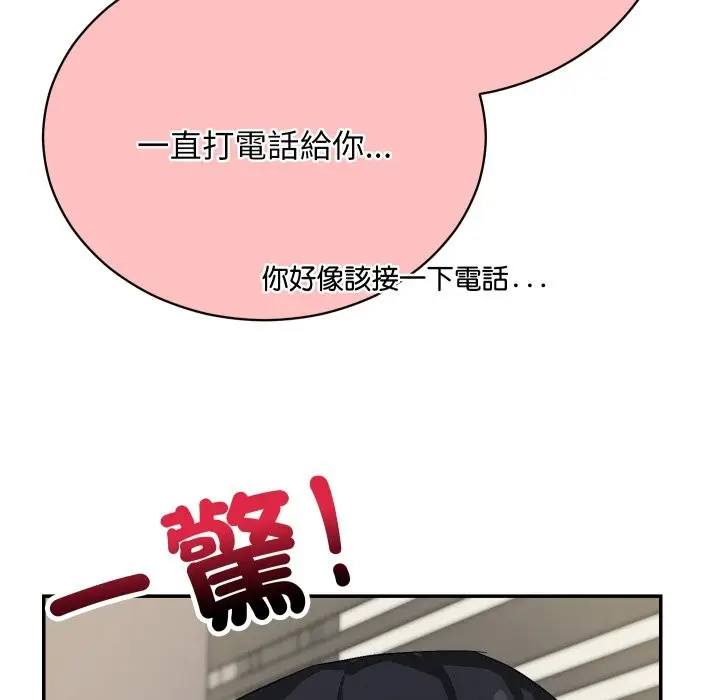 漫画《魔法少女退役后》第5话第19张图