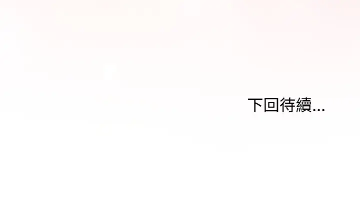 漫画《魔法少女退役后》第5话第191张图