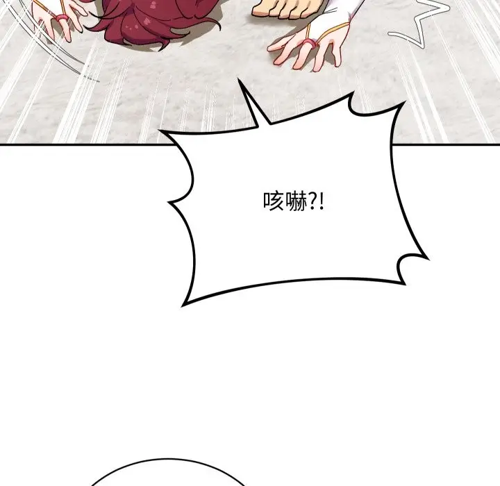 漫画《魔法少女退役后》第5话第24张图