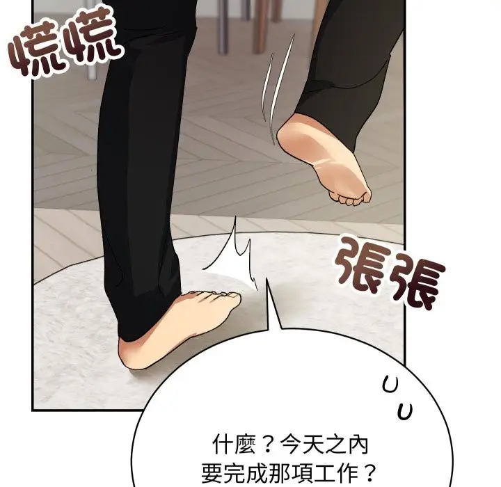 漫画《魔法少女退役后》第5话第26张图