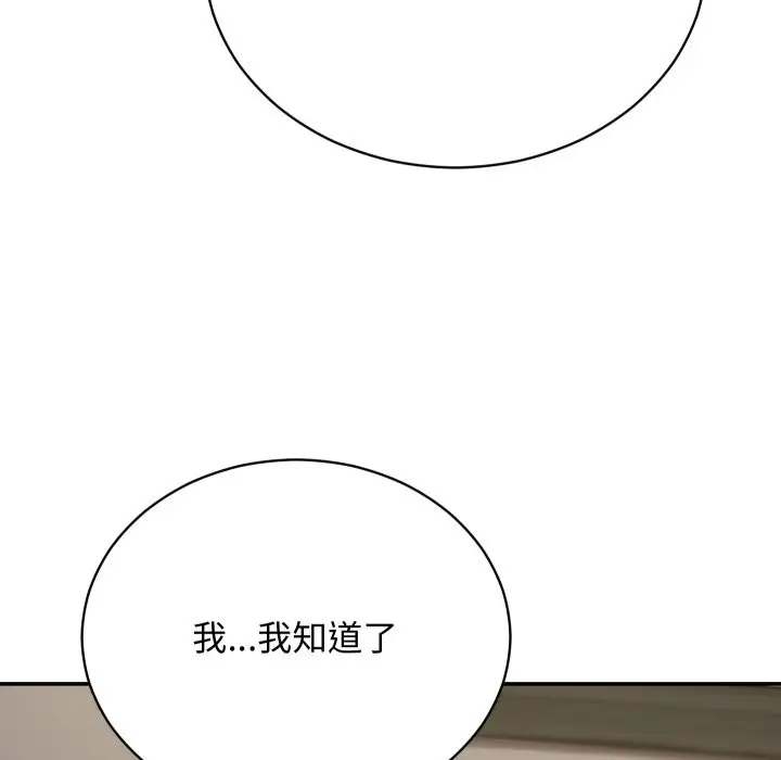 漫画《魔法少女退役后》第5话第27张图
