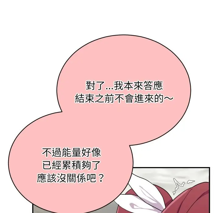 漫画《魔法少女退役后》第5话第30张图