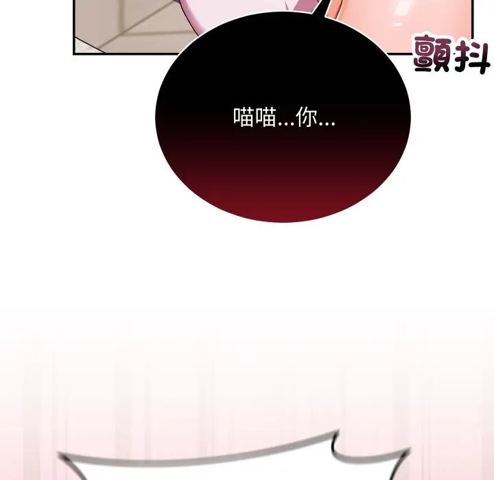 漫画《魔法少女退役后》第5话第32张图