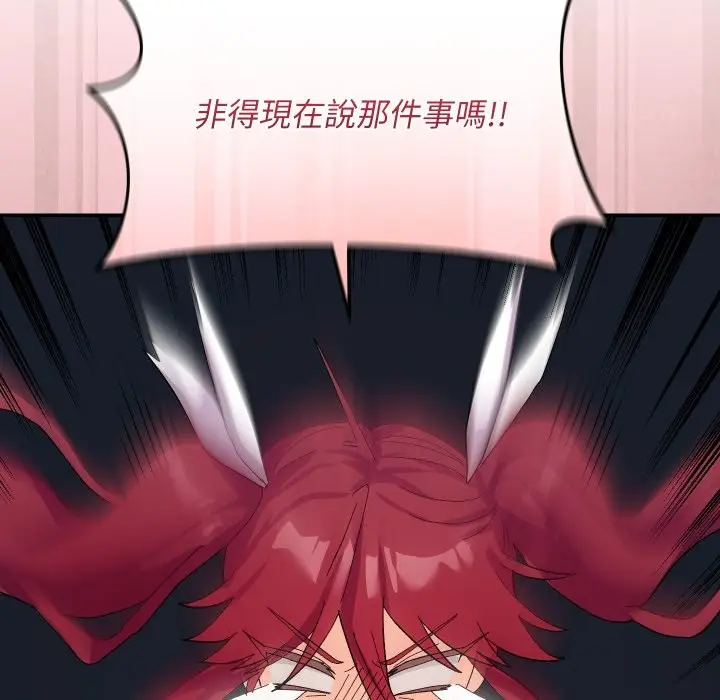 漫画《魔法少女退役后》第5话第33张图