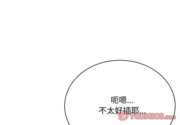 漫画《魔法少女退役后》第5话第4张图