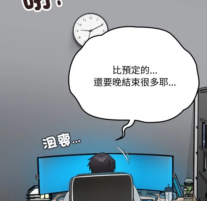 漫画《魔法少女退役后》第5话第41张图
