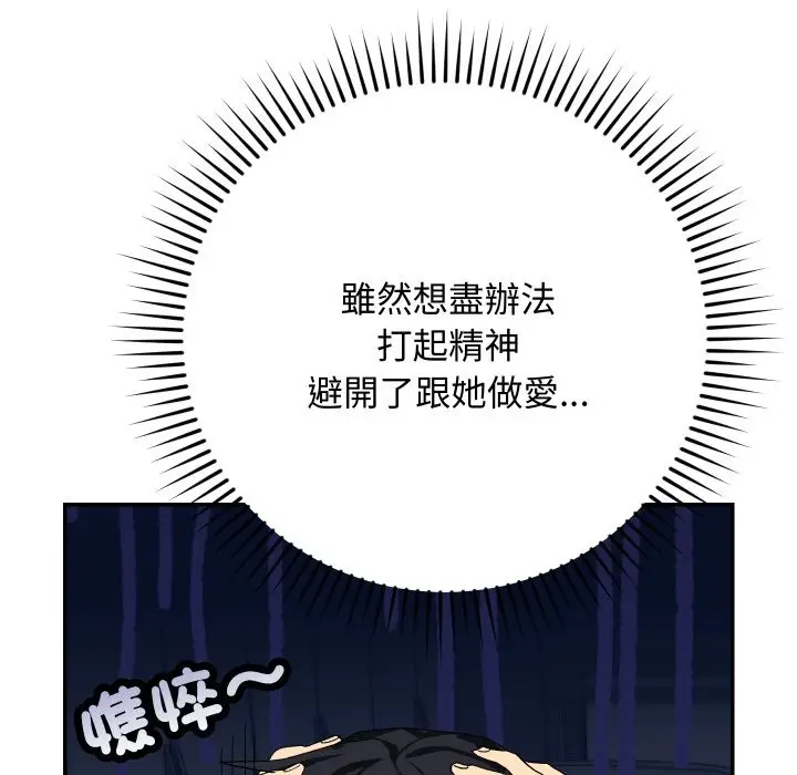 漫画《魔法少女退役后》第5话第43张图