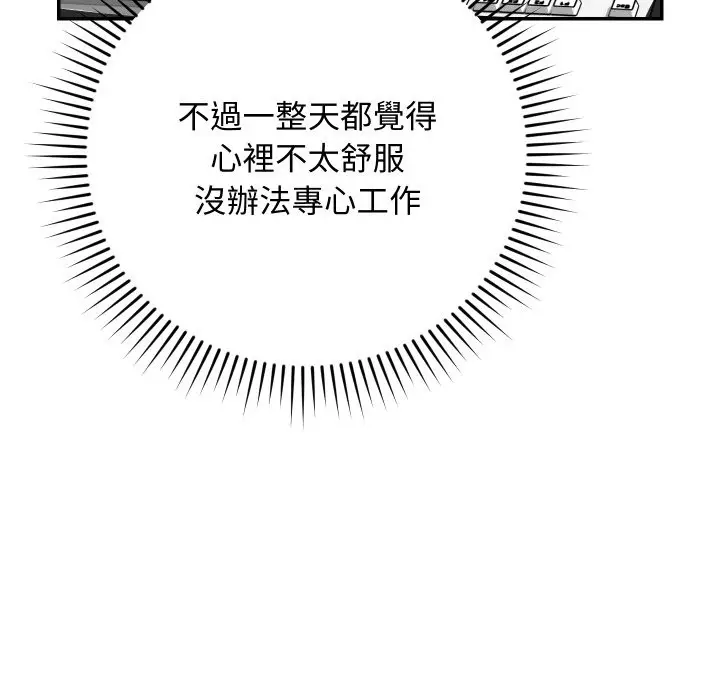 漫画《魔法少女退役后》第5话第45张图