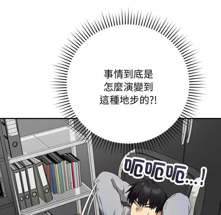 漫画《魔法少女退役后》第5话第46张图