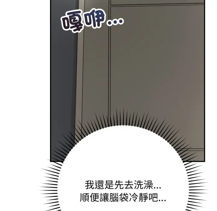 漫画《魔法少女退役后》第5话第51张图