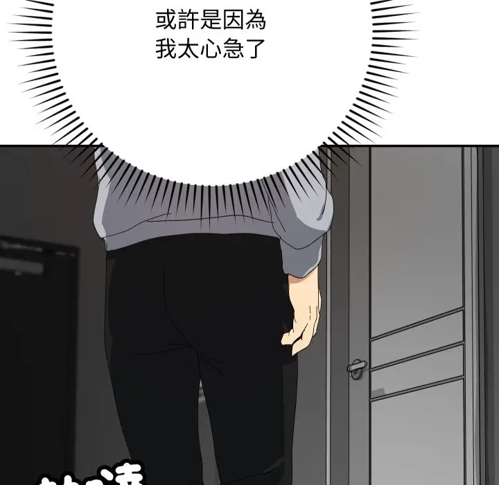 漫画《魔法少女退役后》第5话第53张图