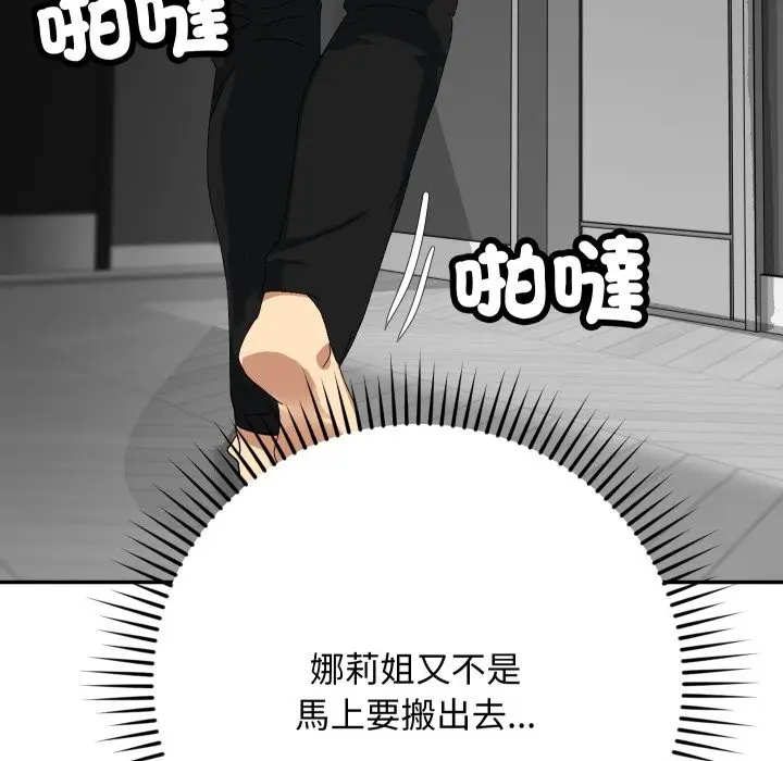 漫画《魔法少女退役后》第5话第54张图