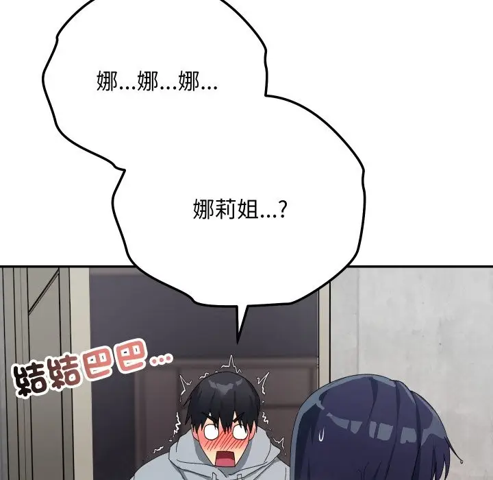 漫画《魔法少女退役后》第5话第63张图