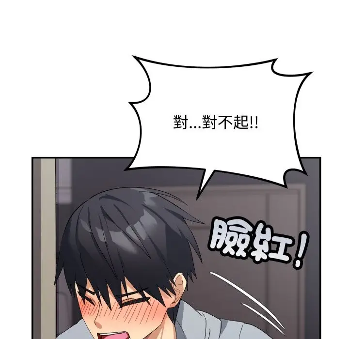 漫画《魔法少女退役后》第5话第66张图