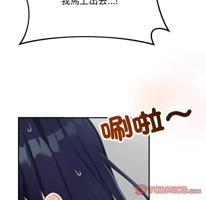 漫画《魔法少女退役后》第5话第68张图
