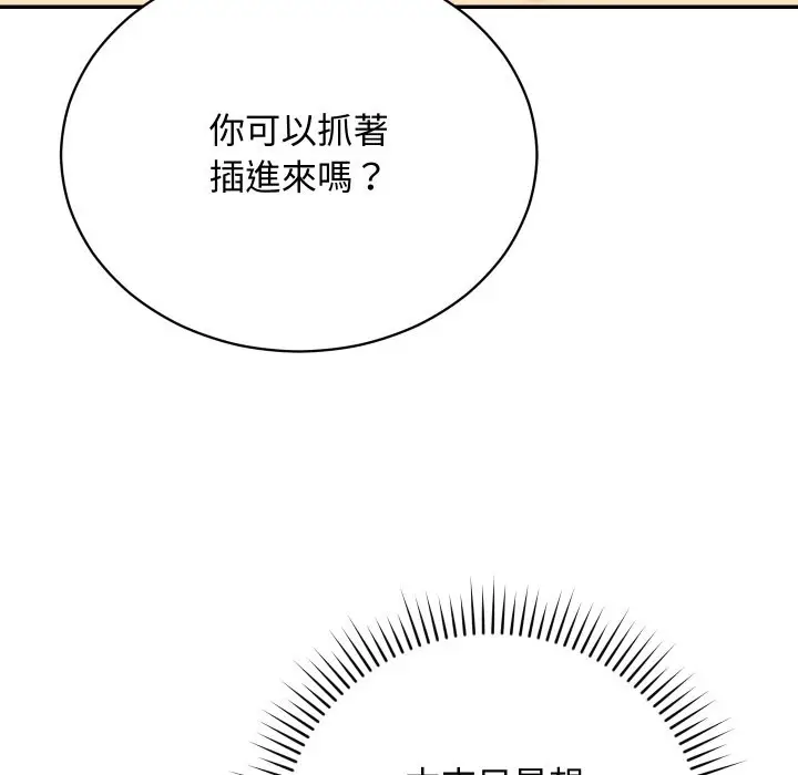 漫画《魔法少女退役后》第5话第7张图