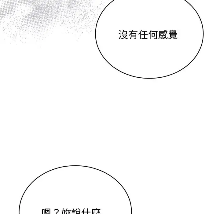 漫画《魔法少女退役后》第5话第76张图