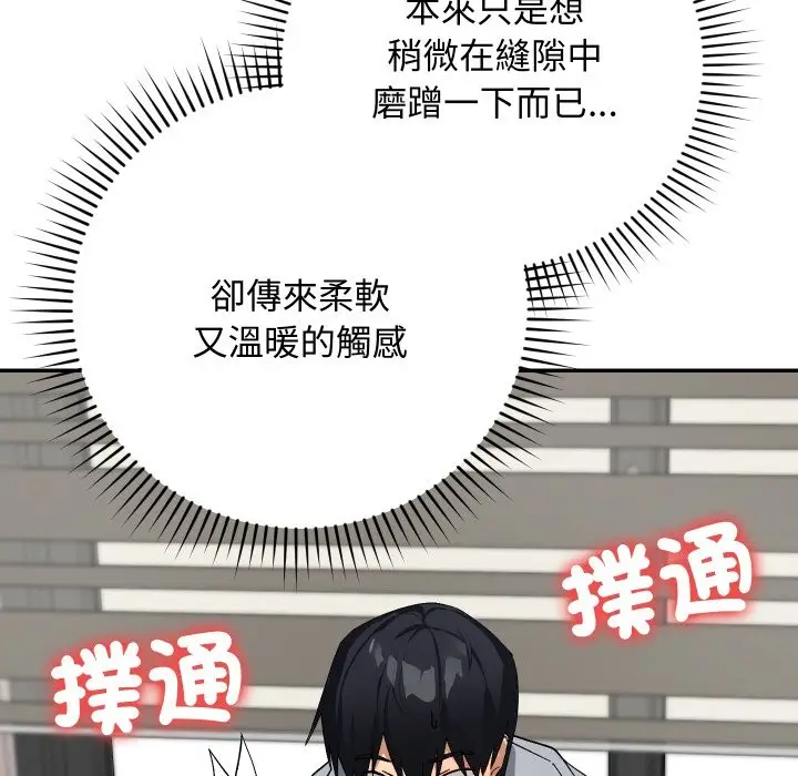 漫画《魔法少女退役后》第5话第8张图