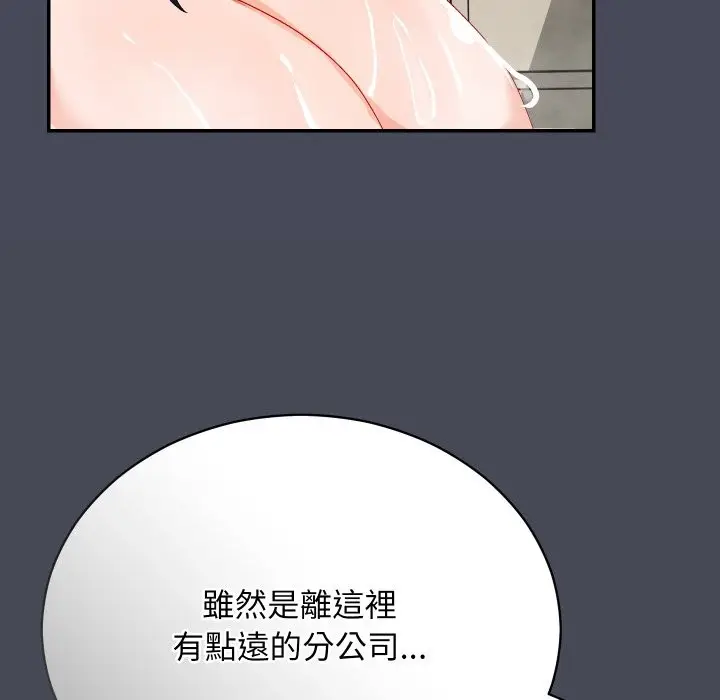 漫画《魔法少女退役后》第5话第87张图