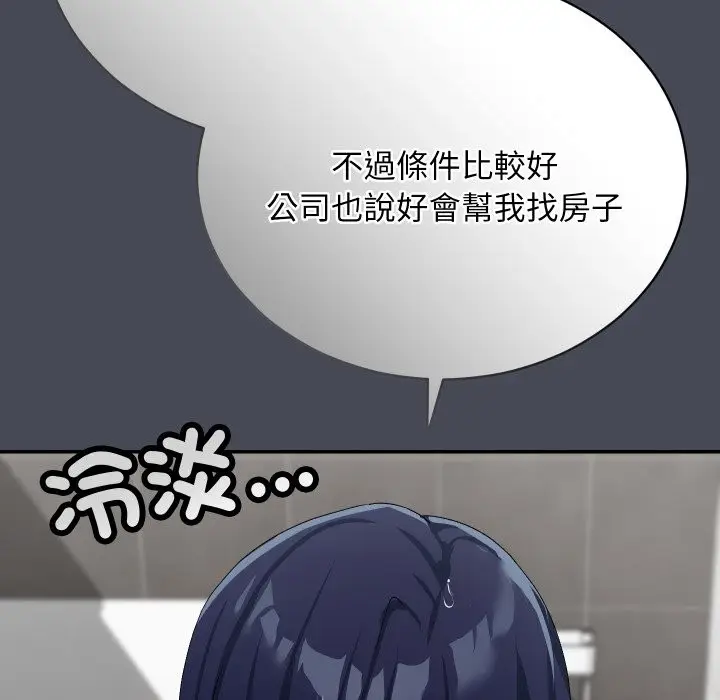 漫画《魔法少女退役后》第5话第88张图