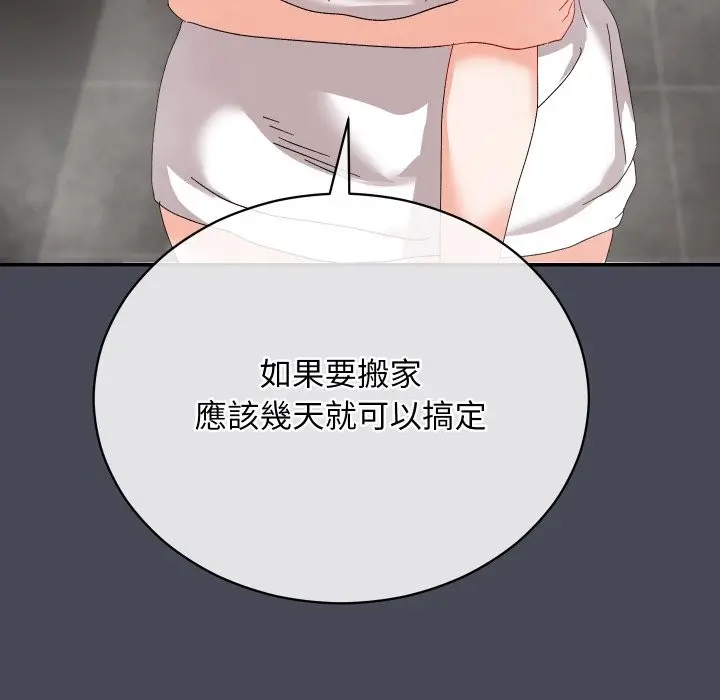 漫画《魔法少女退役后》第5话第90张图