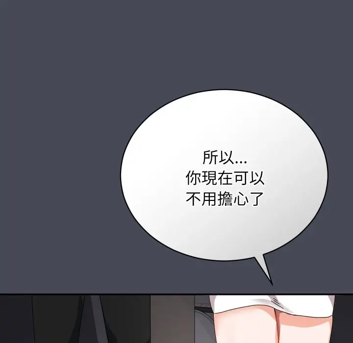 漫画《魔法少女退役后》第5话第91张图