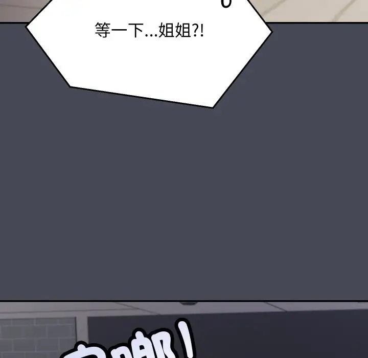 漫画《魔法少女退役后》第5话第93张图