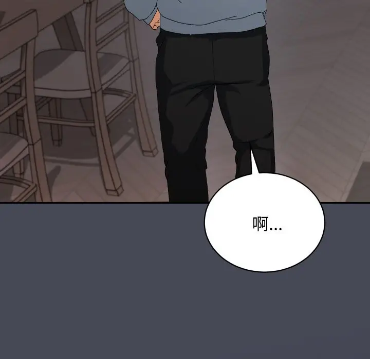 漫画《魔法少女退役后》第5话第95张图