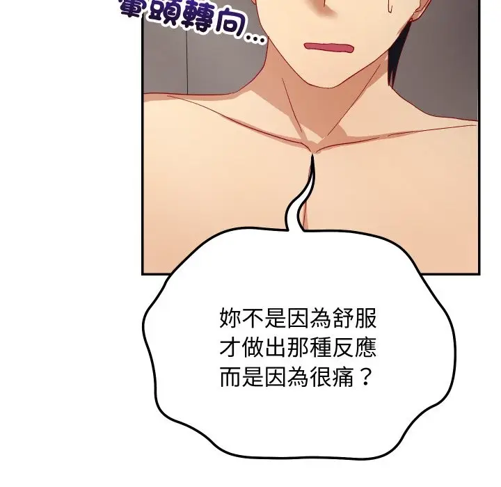 漫画《魔法少女退役后》第6话第103张图