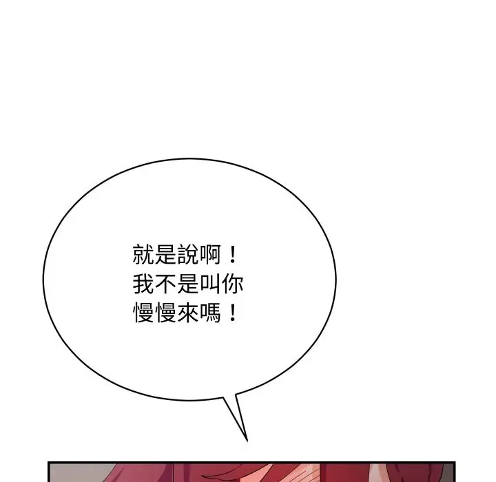 漫画《魔法少女退役后》第6话第104张图