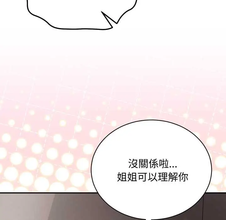 漫画《魔法少女退役后》第6话第107张图