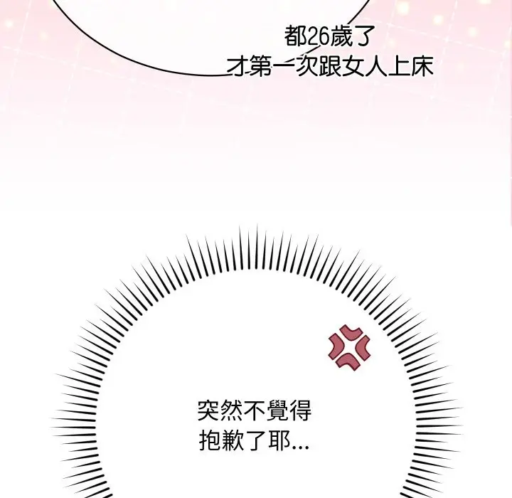 漫画《魔法少女退役后》第6话第110张图