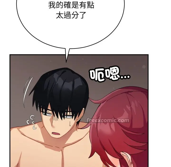 漫画《魔法少女退役后》第6话第112张图