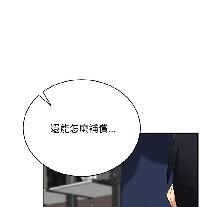 漫画《魔法少女退役后》第6话第114张图