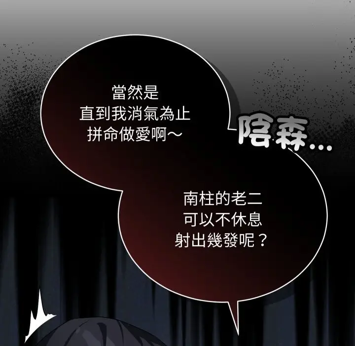 漫画《魔法少女退役后》第6话第116张图