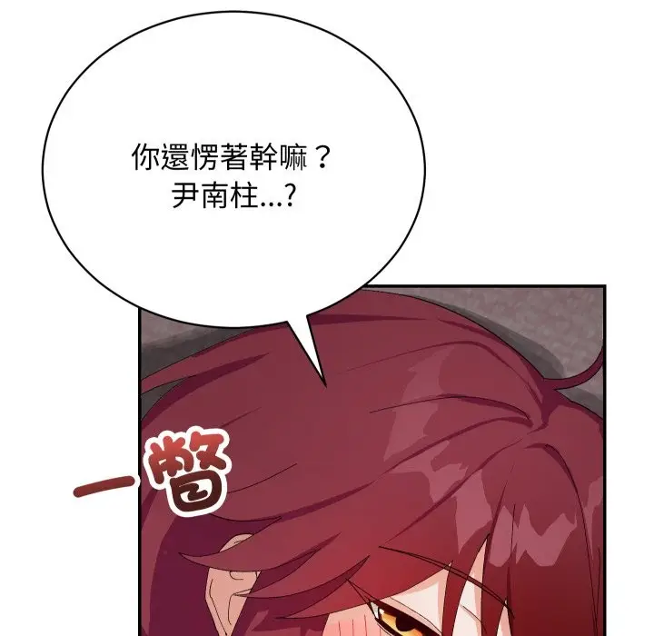 漫画《魔法少女退役后》第6话第12张图