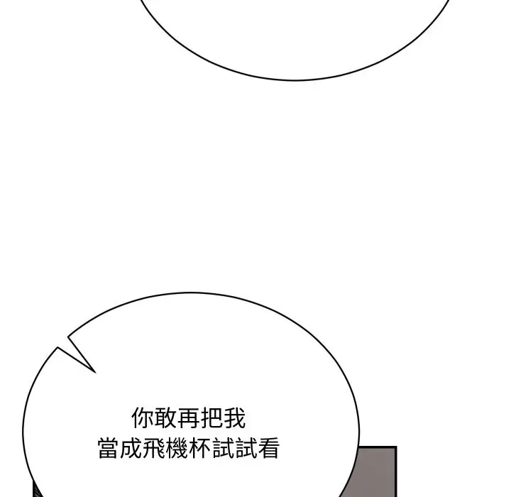 漫画《魔法少女退役后》第6话第125张图