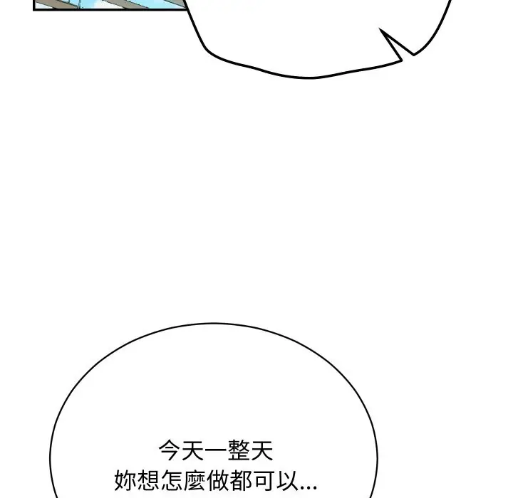 漫画《魔法少女退役后》第6话第127张图