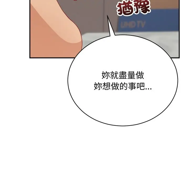 漫画《魔法少女退役后》第6话第129张图