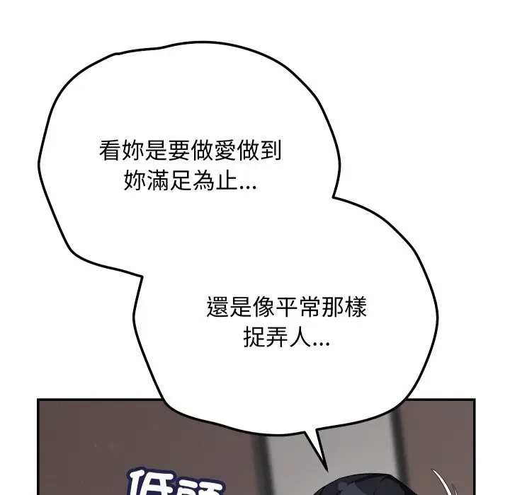 漫画《魔法少女退役后》第6话第130张图