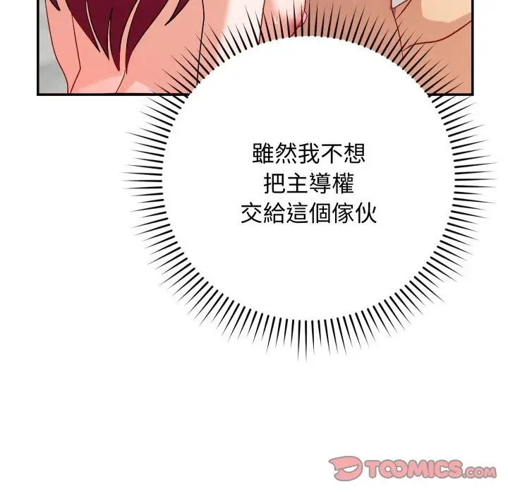 漫画《魔法少女退役后》第6话第132张图
