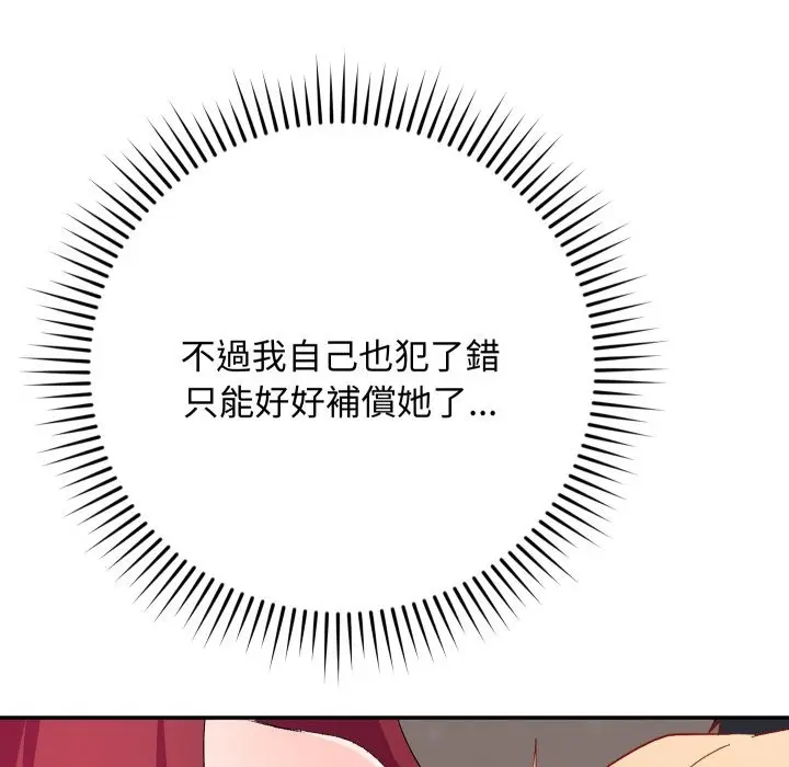 漫画《魔法少女退役后》第6话第133张图