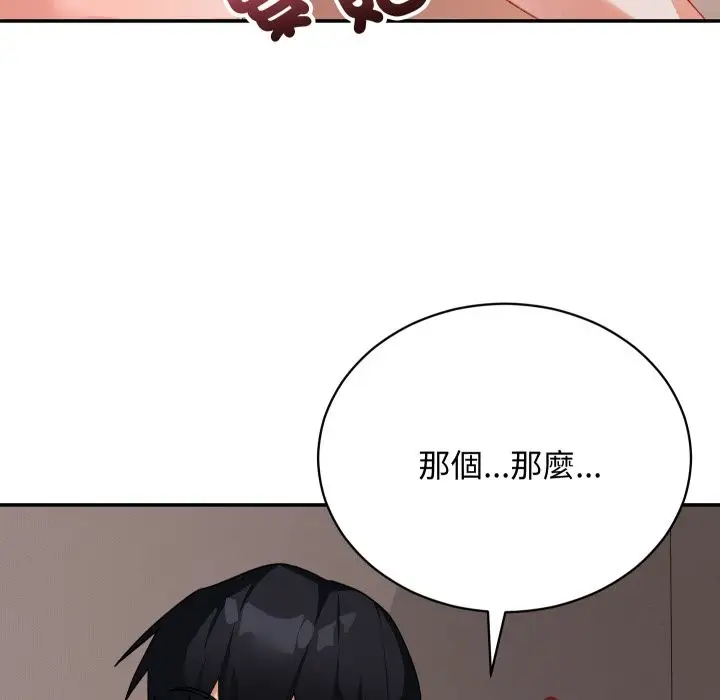 漫画《魔法少女退役后》第6话第135张图