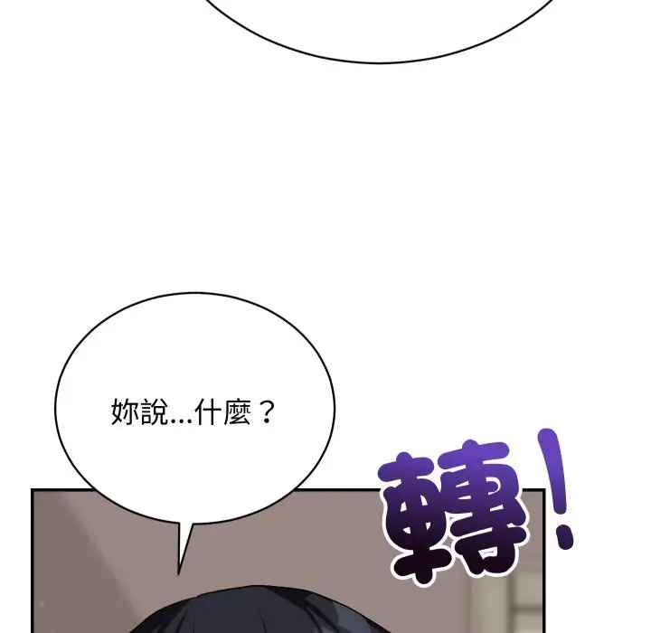 漫画《魔法少女退役后》第6话第138张图