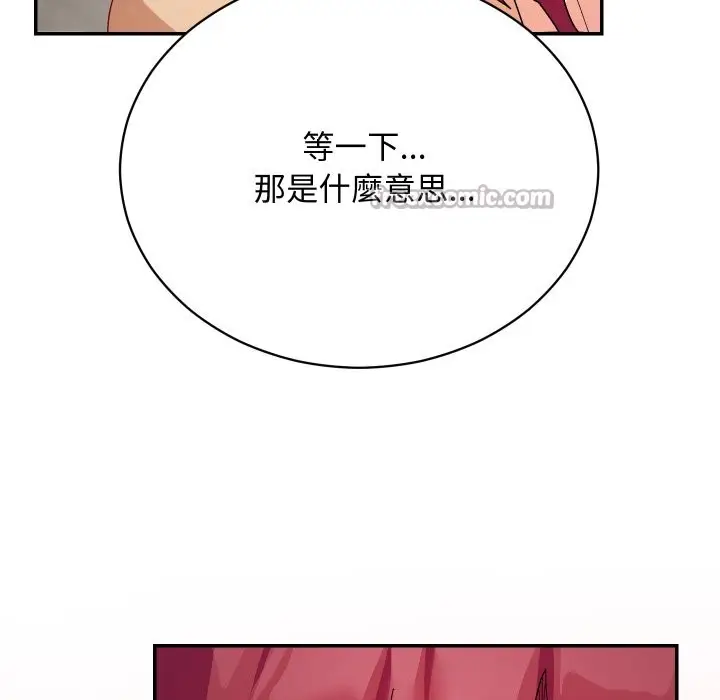 漫画《魔法少女退役后》第6话第140张图
