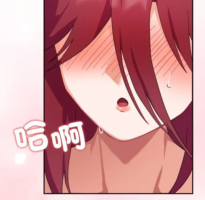 漫画《魔法少女退役后》第6话第141张图