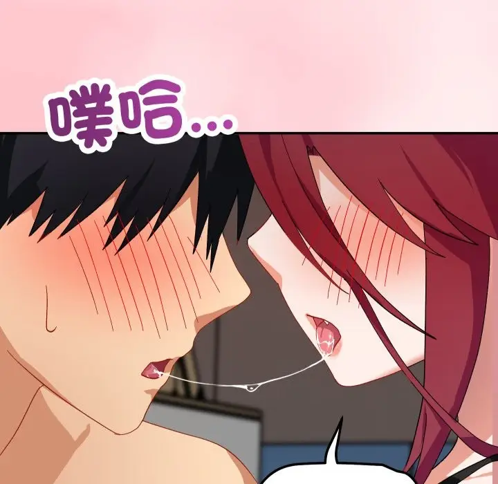 漫画《魔法少女退役后》第6话第145张图